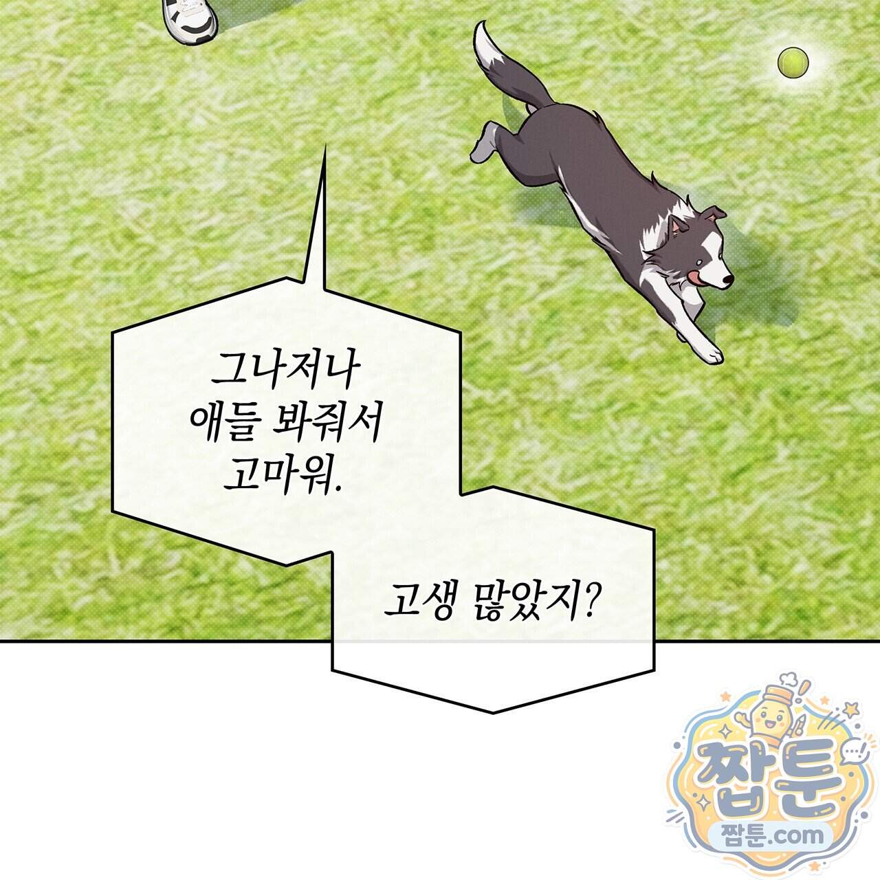 앰버 얼럿 67화 10