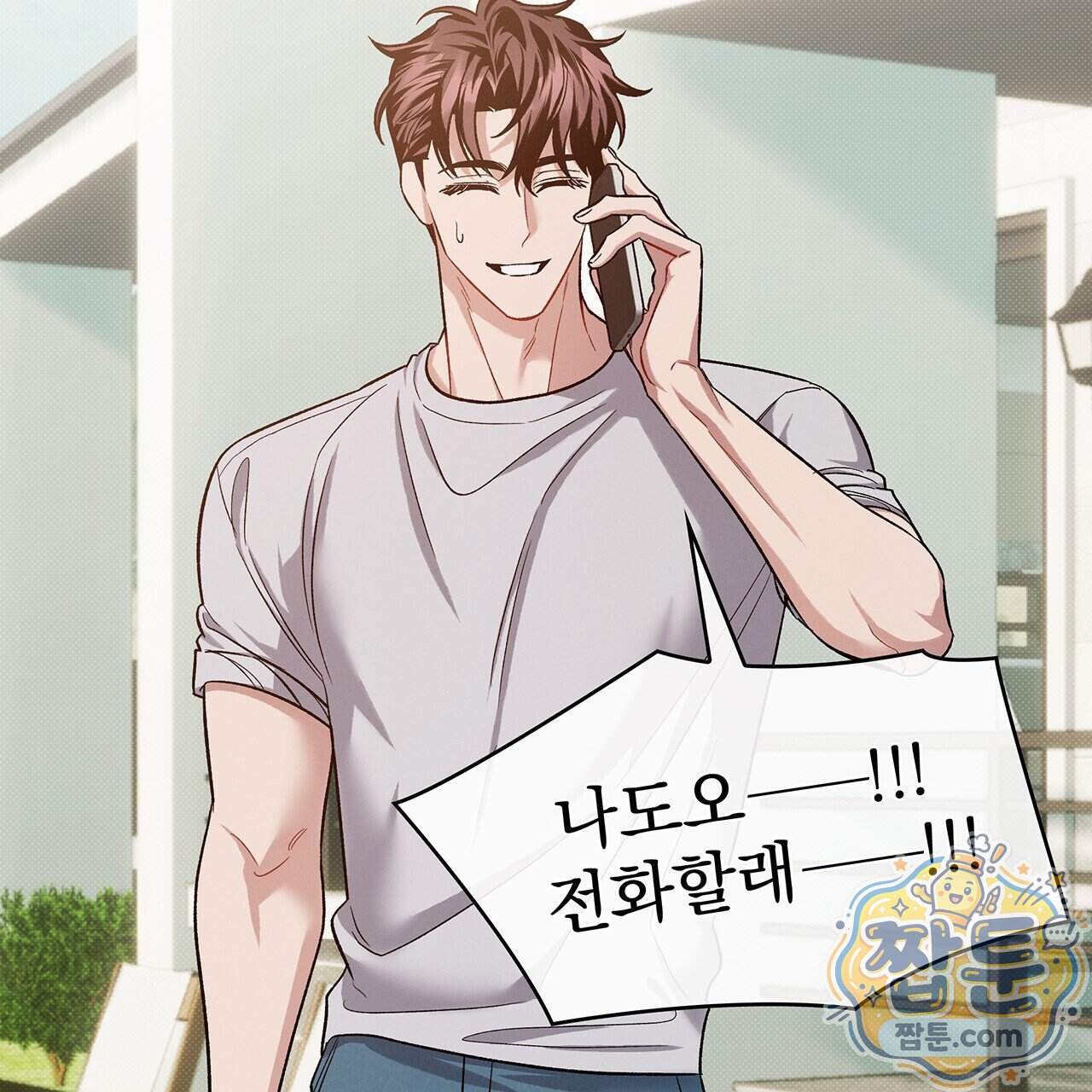 앰버 얼럿 67화 13