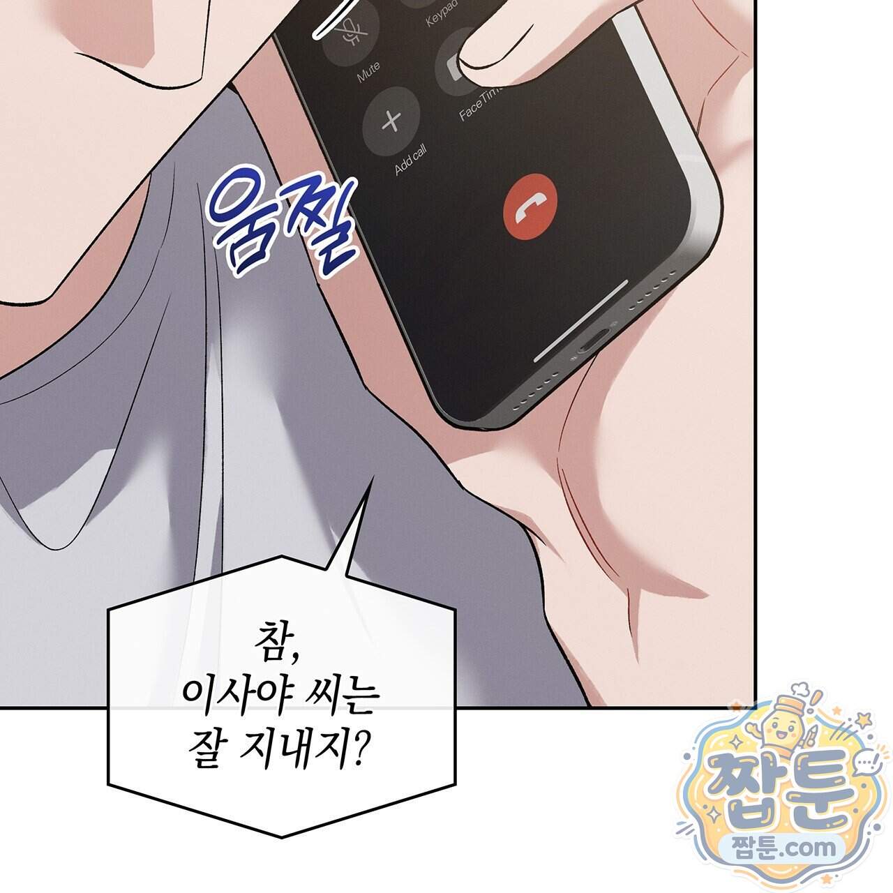 앰버 얼럿 67화 17