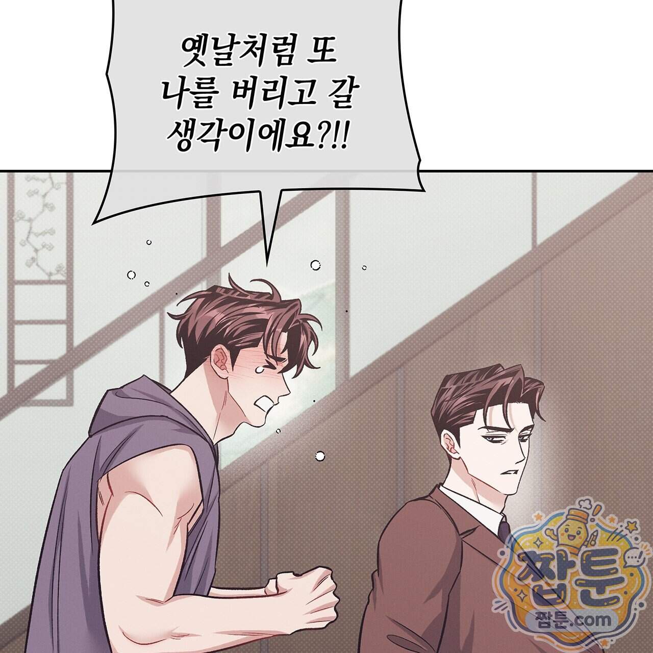 앰버 얼럿 67화 23