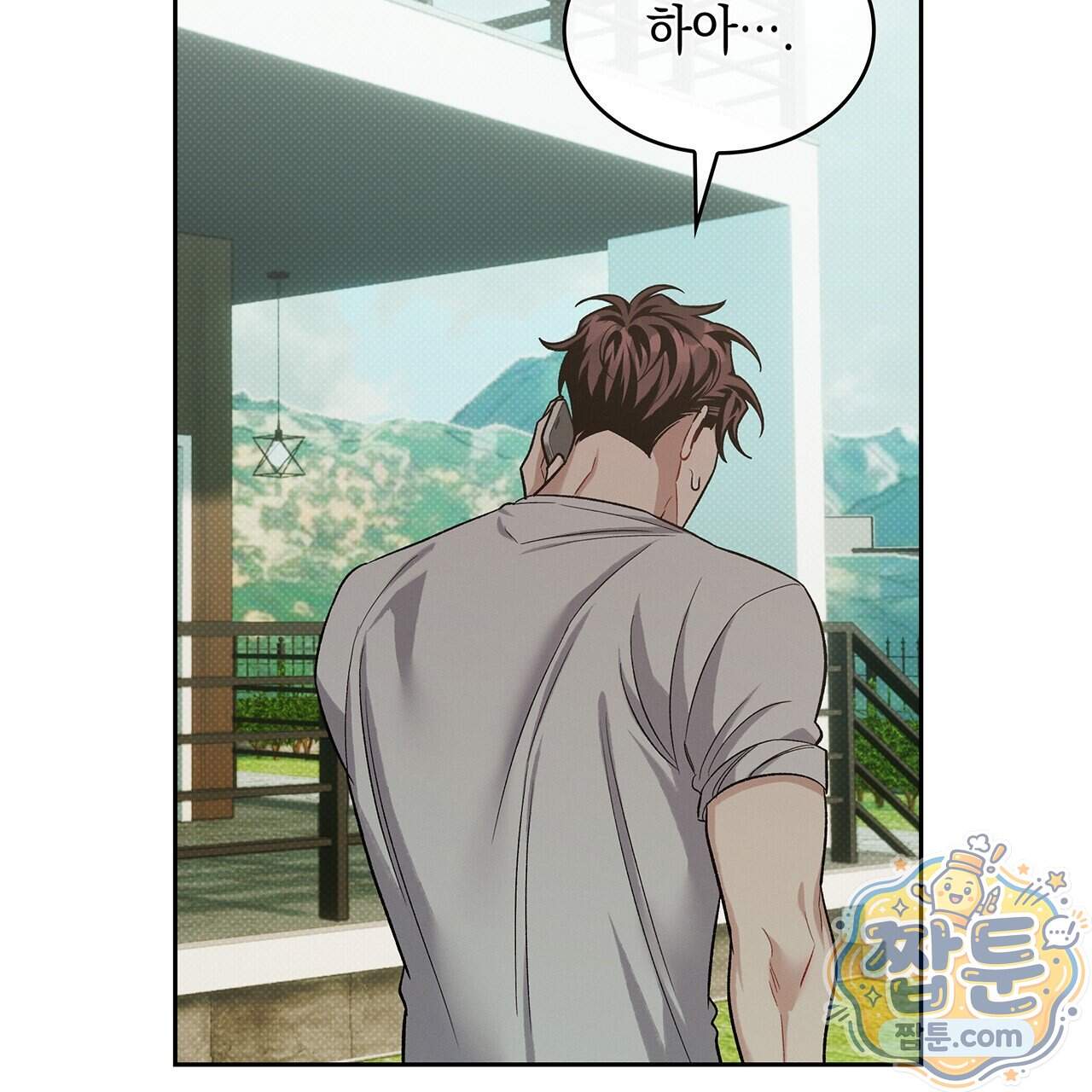 앰버 얼럿 67화 28