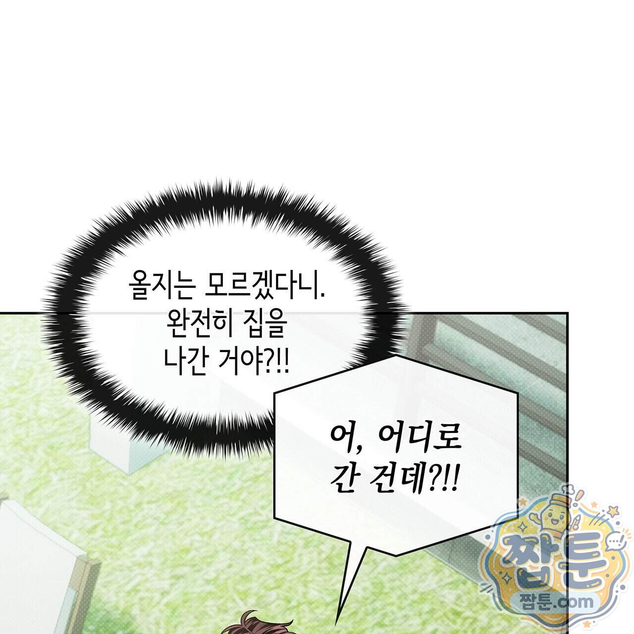앰버 얼럿 67화 34