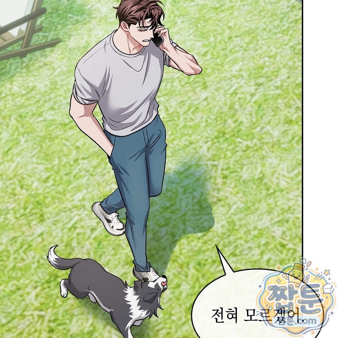 앰버 얼럿 67화 35