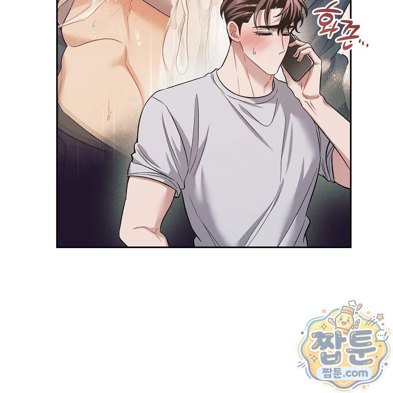 앰버 얼럿 67화 50
