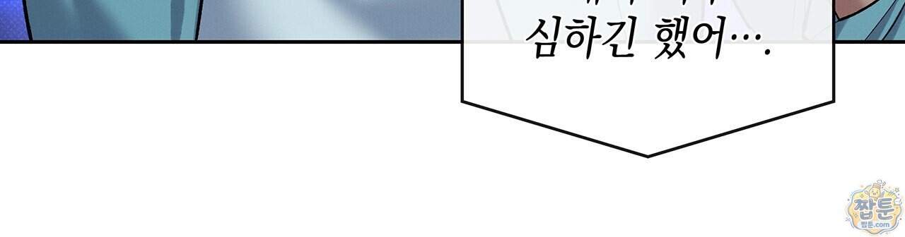 앰버 얼럿 67화 54