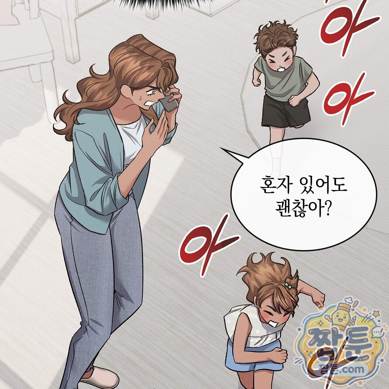 앰버 얼럿 67화 56