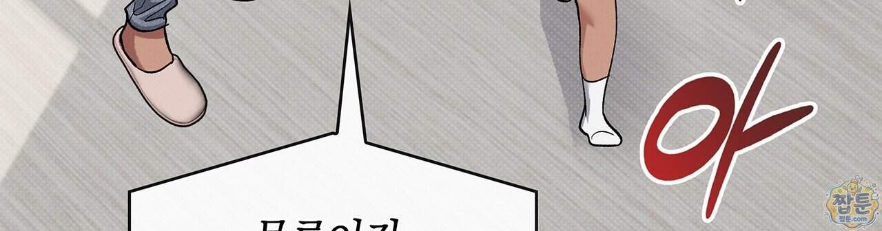 앰버 얼럿 67화 57