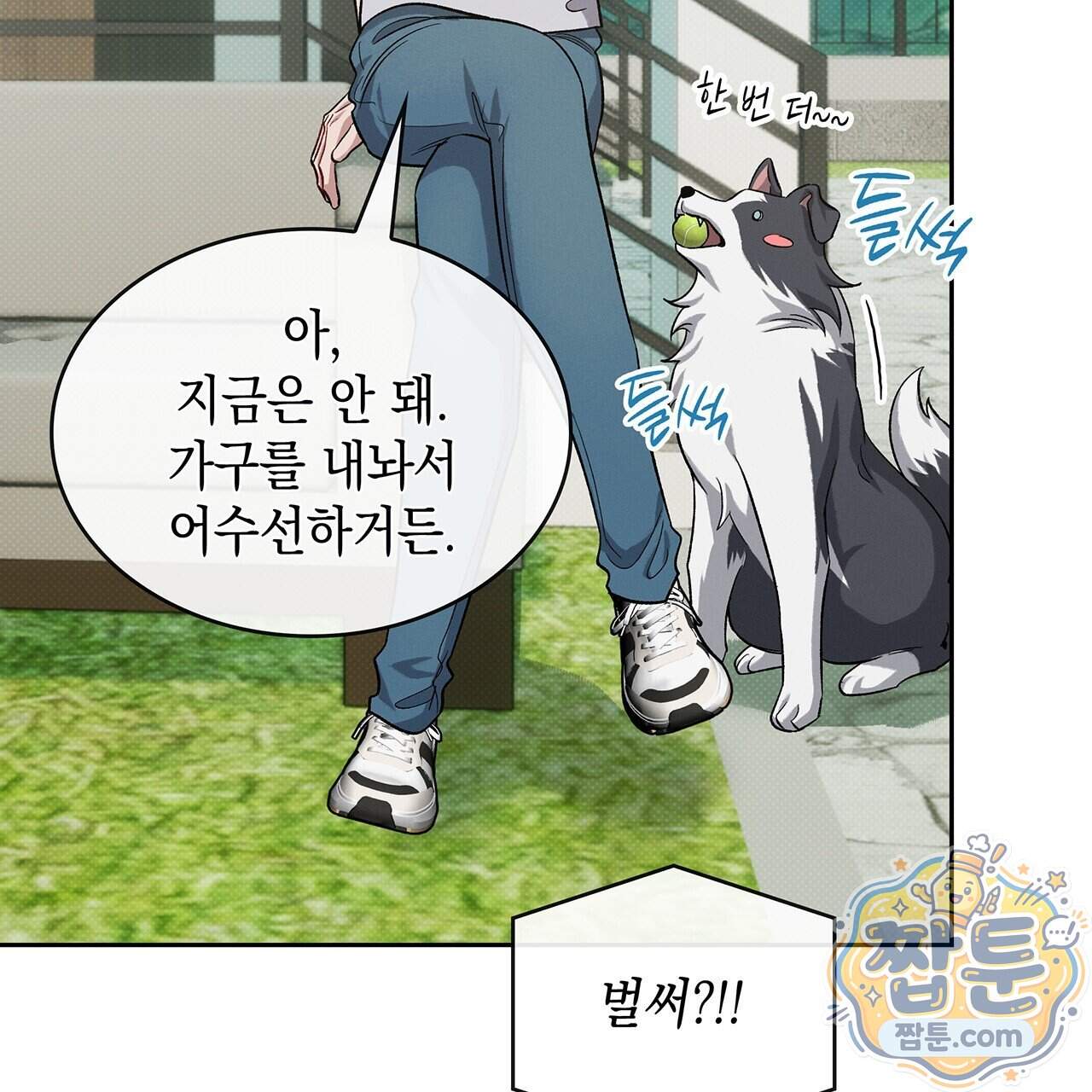 앰버 얼럿 67화 61