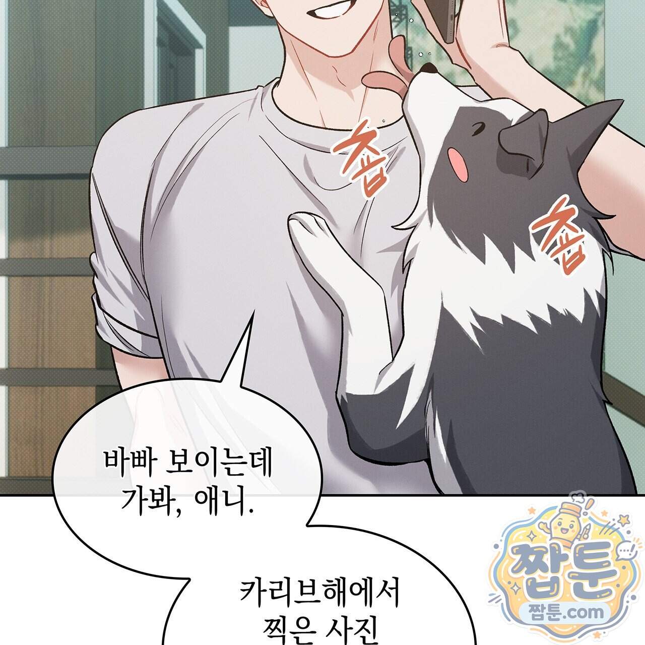 앰버 얼럿 67화 71