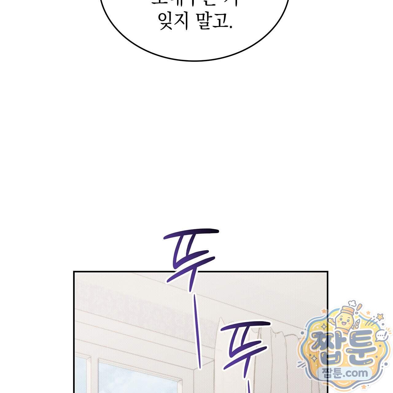 앰버 얼럿 67화 73