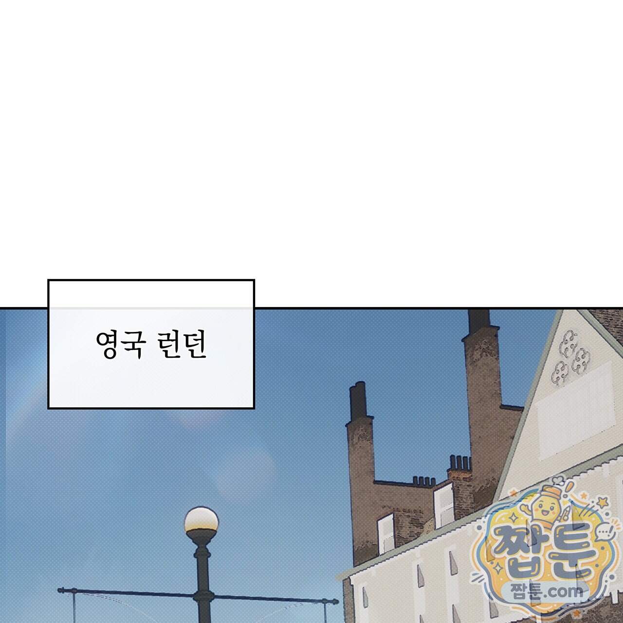 앰버 얼럿 67화 82