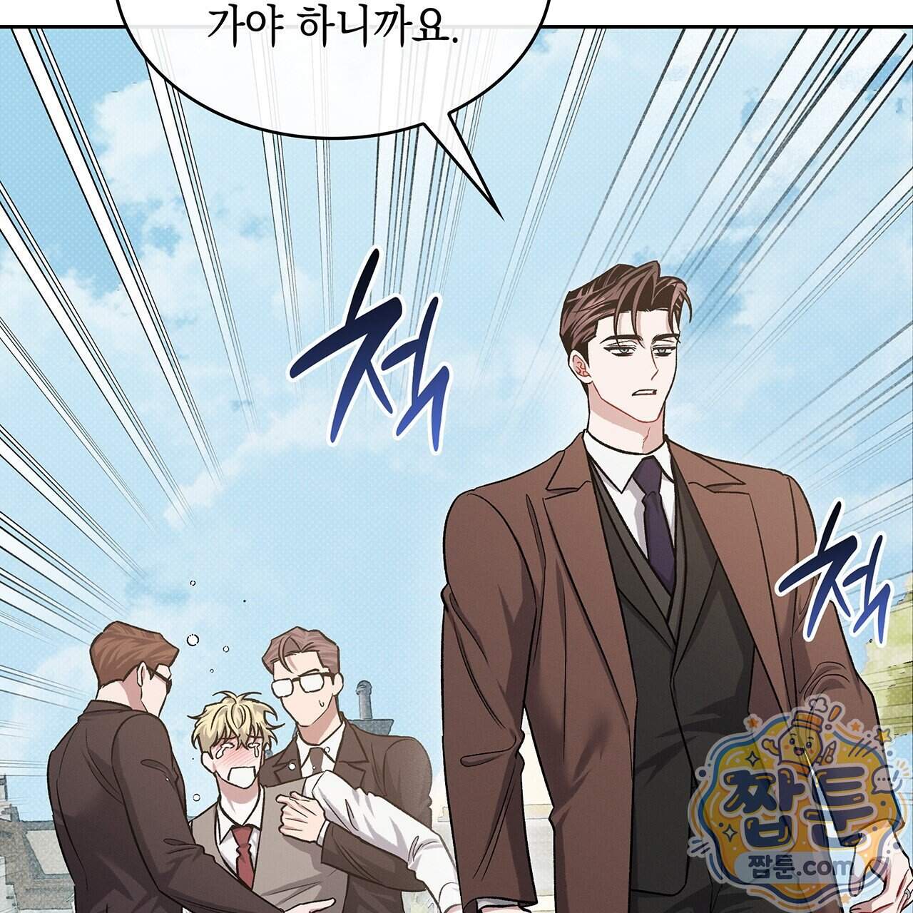 앰버 얼럿 67화 89