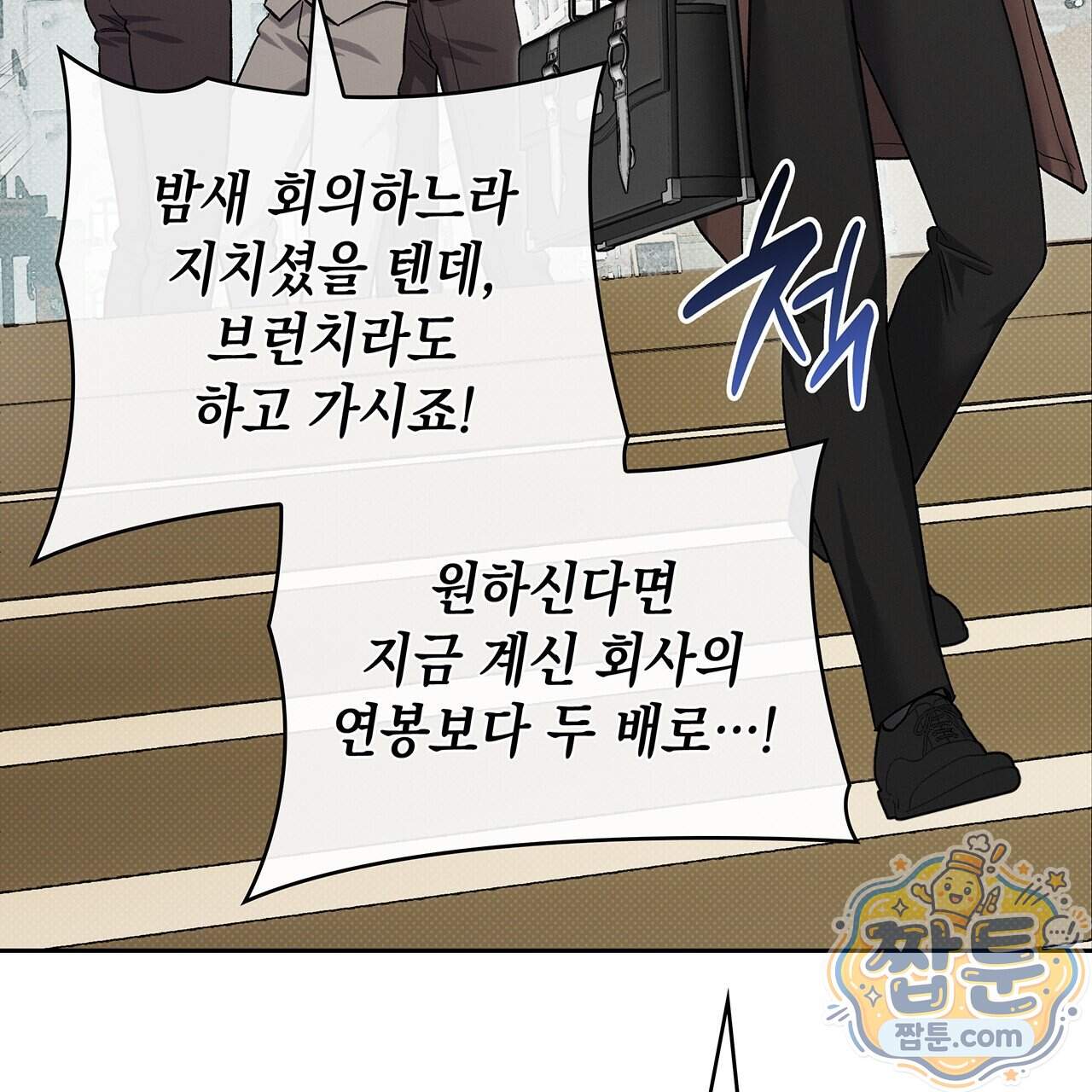 앰버 얼럿 67화 91