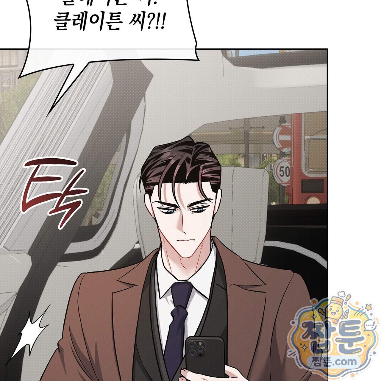 앰버 얼럿 67화 94