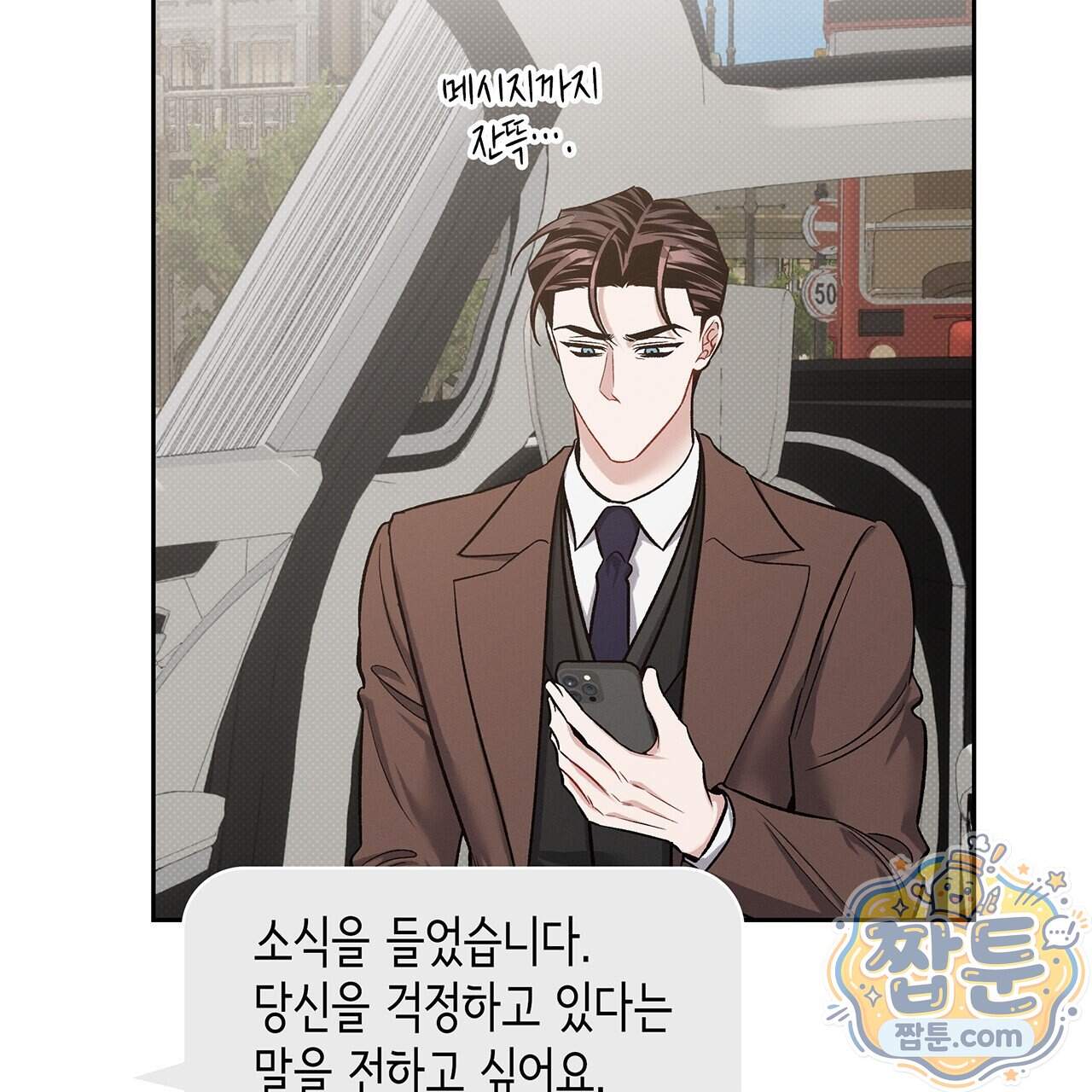 앰버 얼럿 67화 104