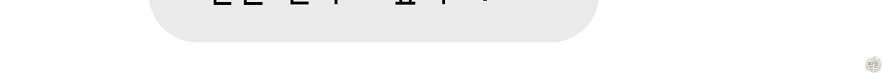 앰버 얼럿 67화 105
