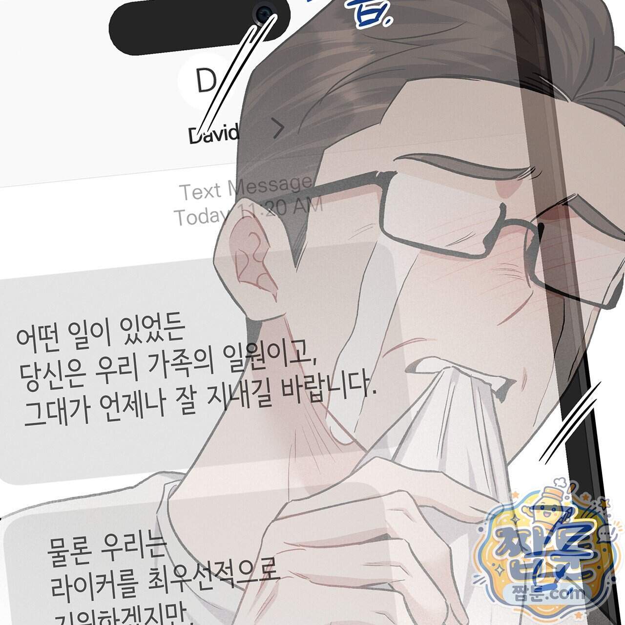 앰버 얼럿 67화 107