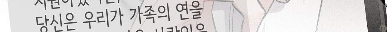 앰버 얼럿 67화 108