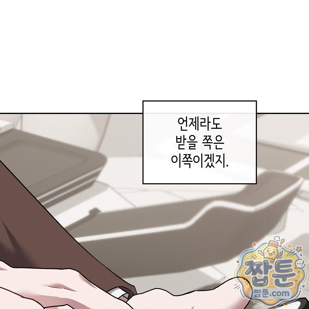 앰버 얼럿 67화 121