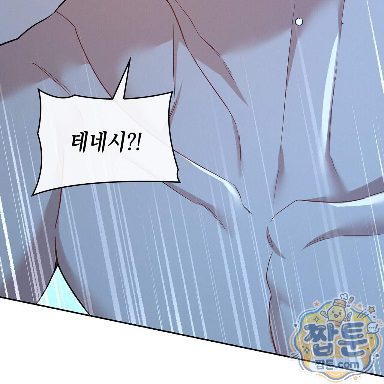 앰버 얼럿 67화 133