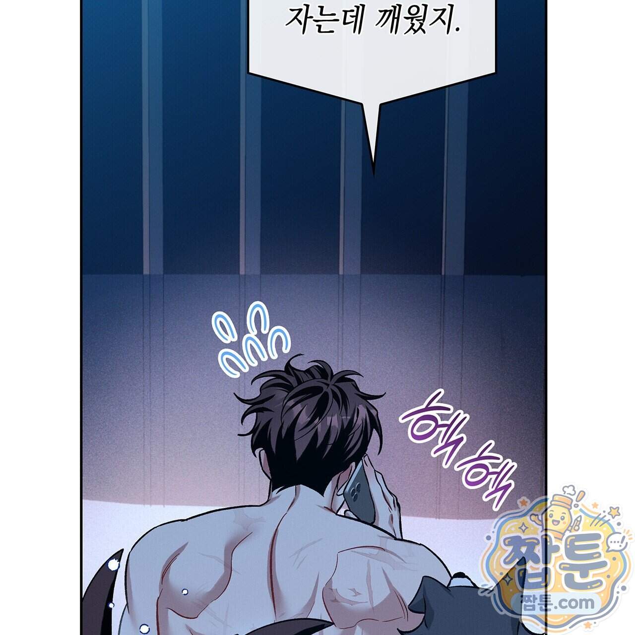 앰버 얼럿 67화 136
