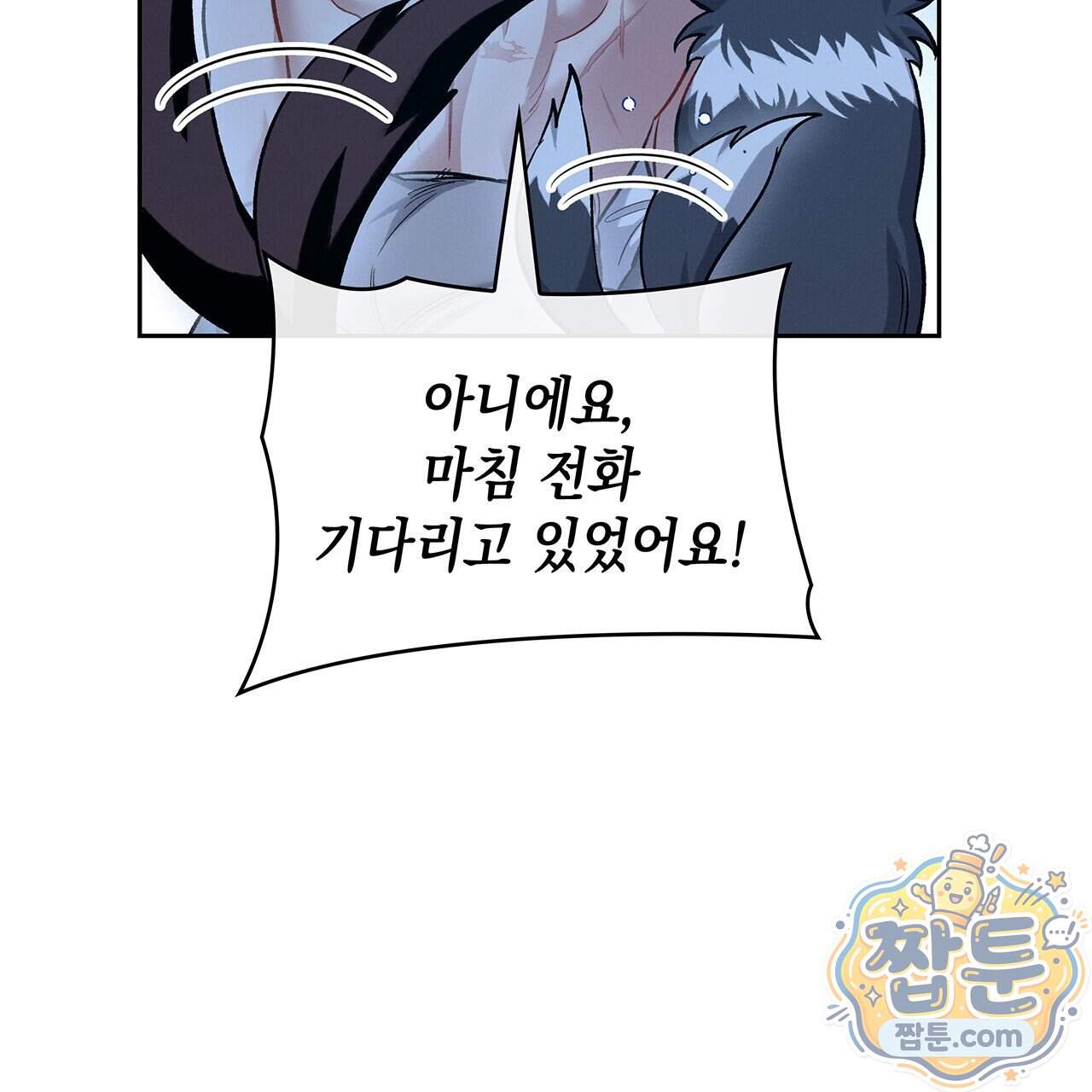 앰버 얼럿 67화 137
