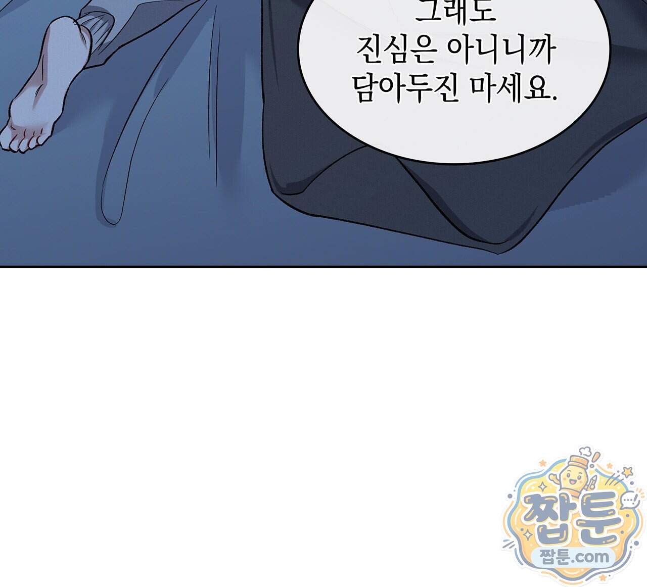 앰버 얼럿 67화 150