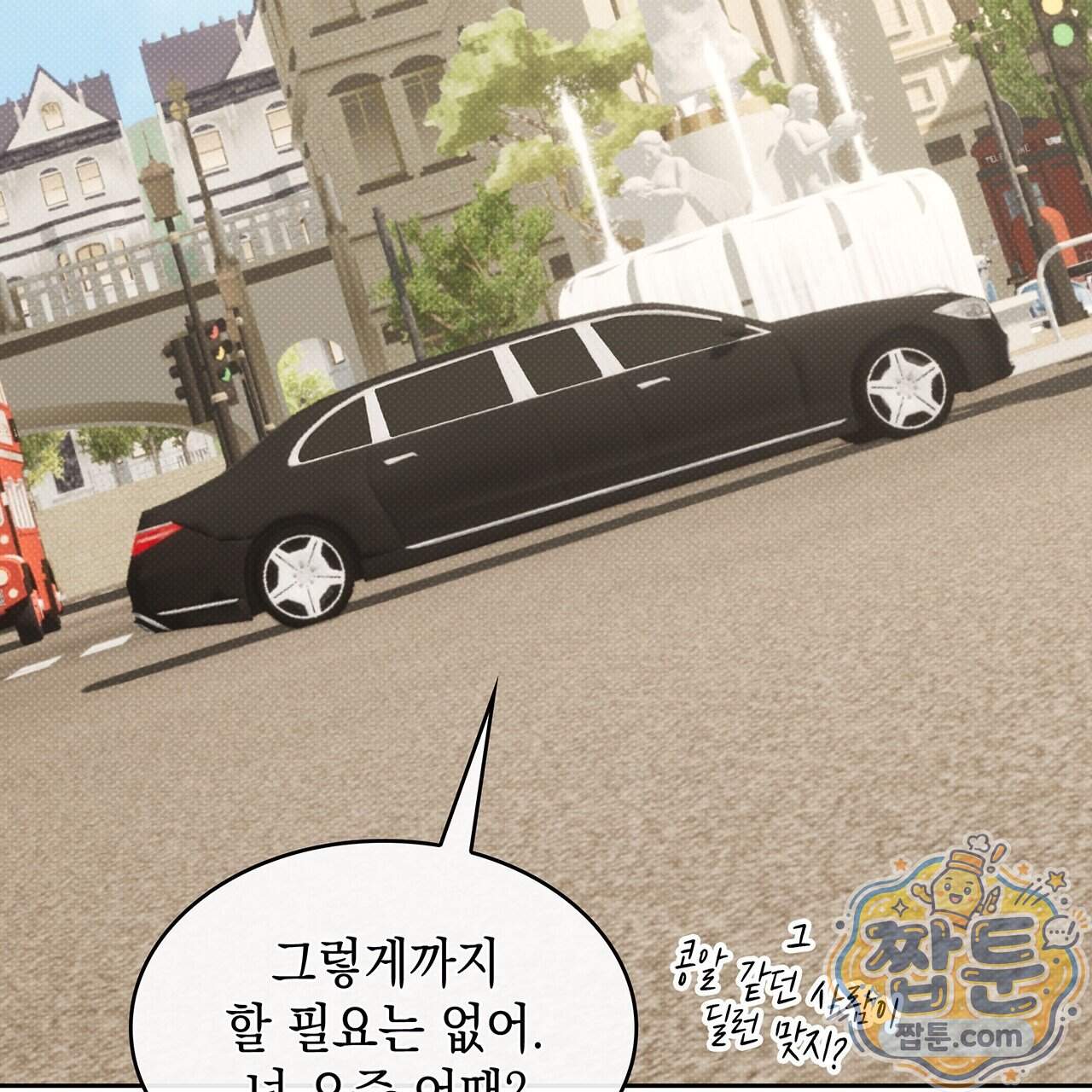 앰버 얼럿 67화 161
