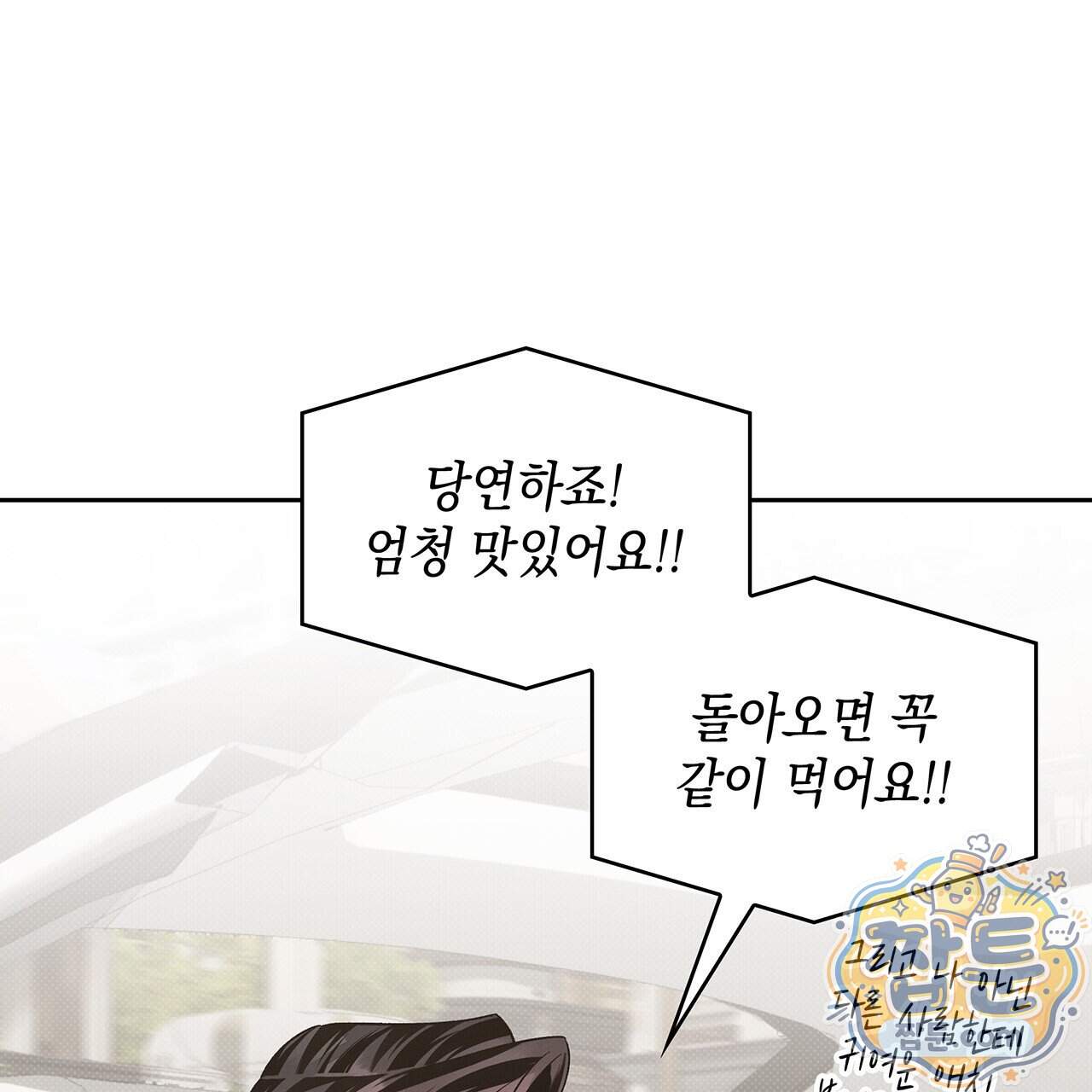 앰버 얼럿 67화 163