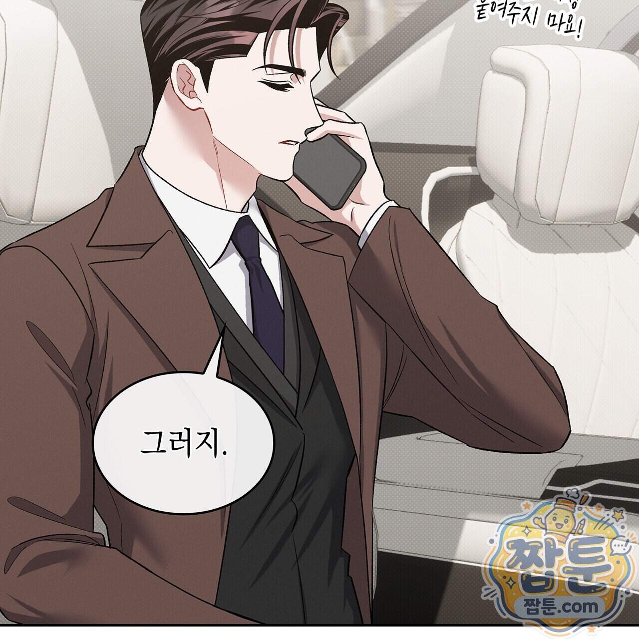 앰버 얼럿 67화 164