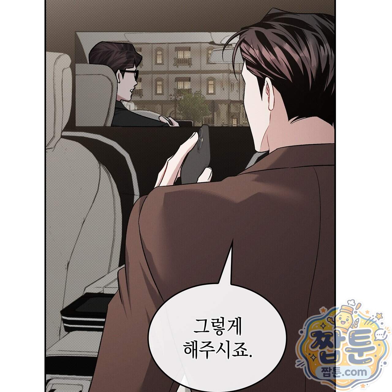 앰버 얼럿 67화 167