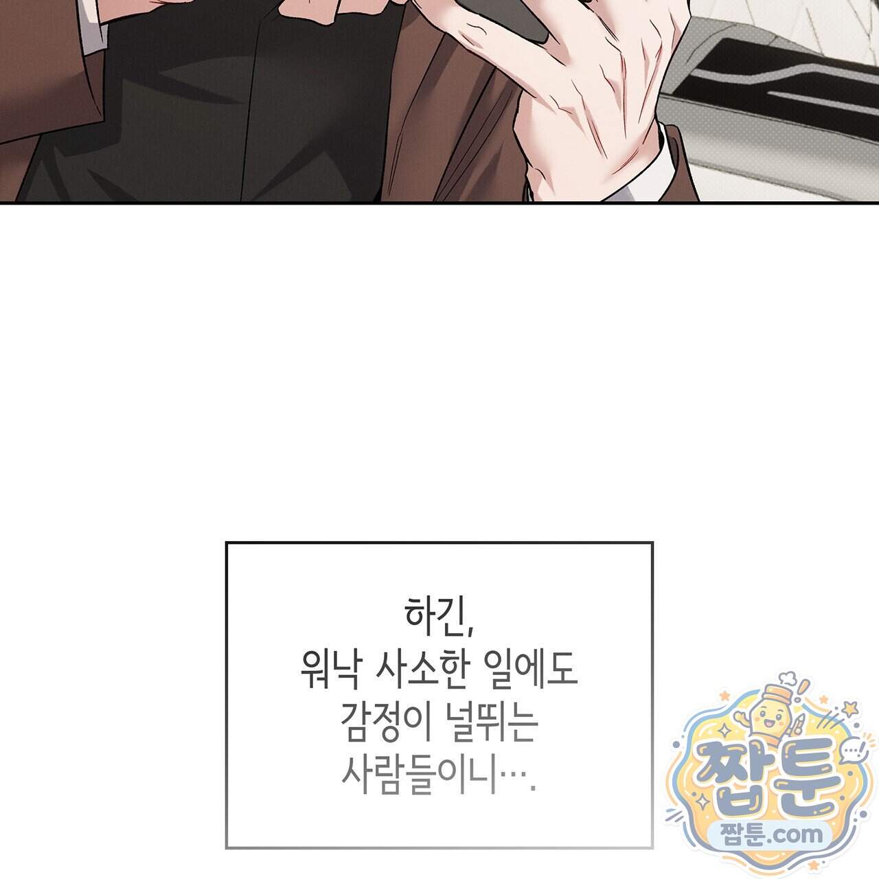 앰버 얼럿 67화 172