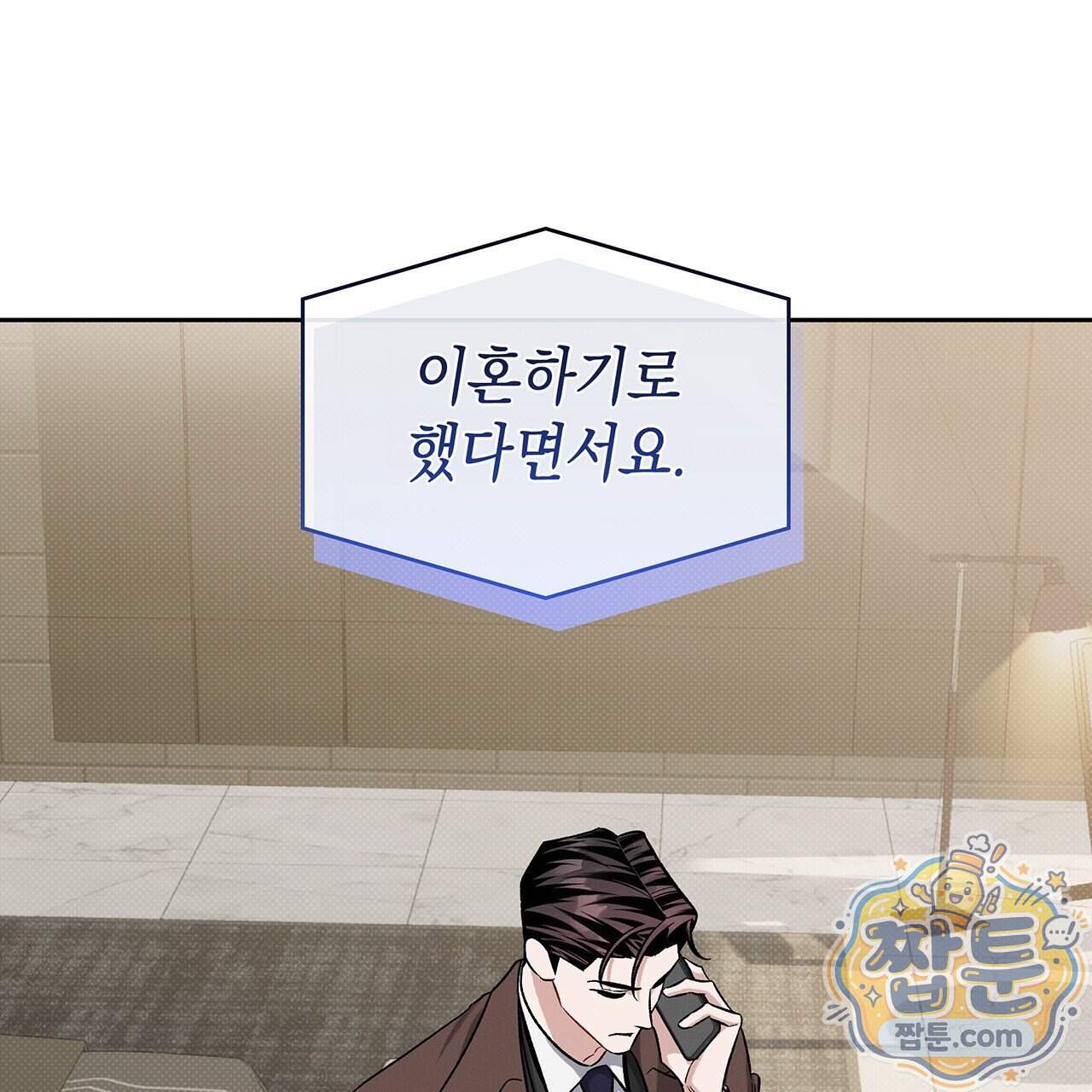 앰버 얼럿 67화 182