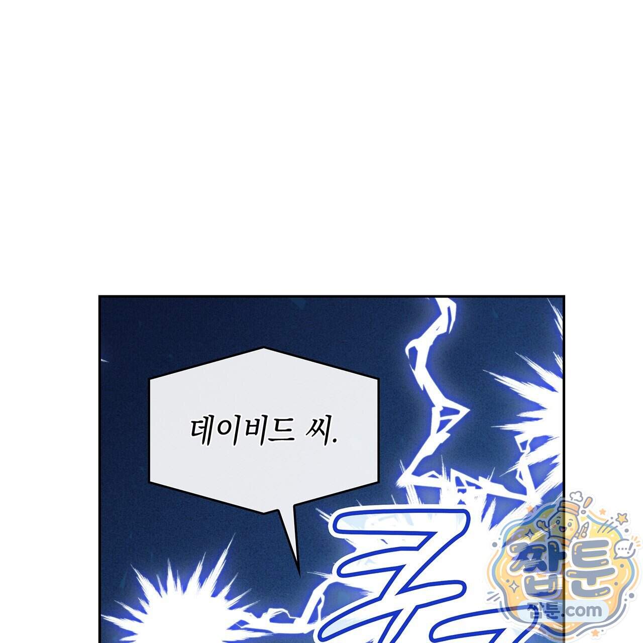 앰버 얼럿 67화 190