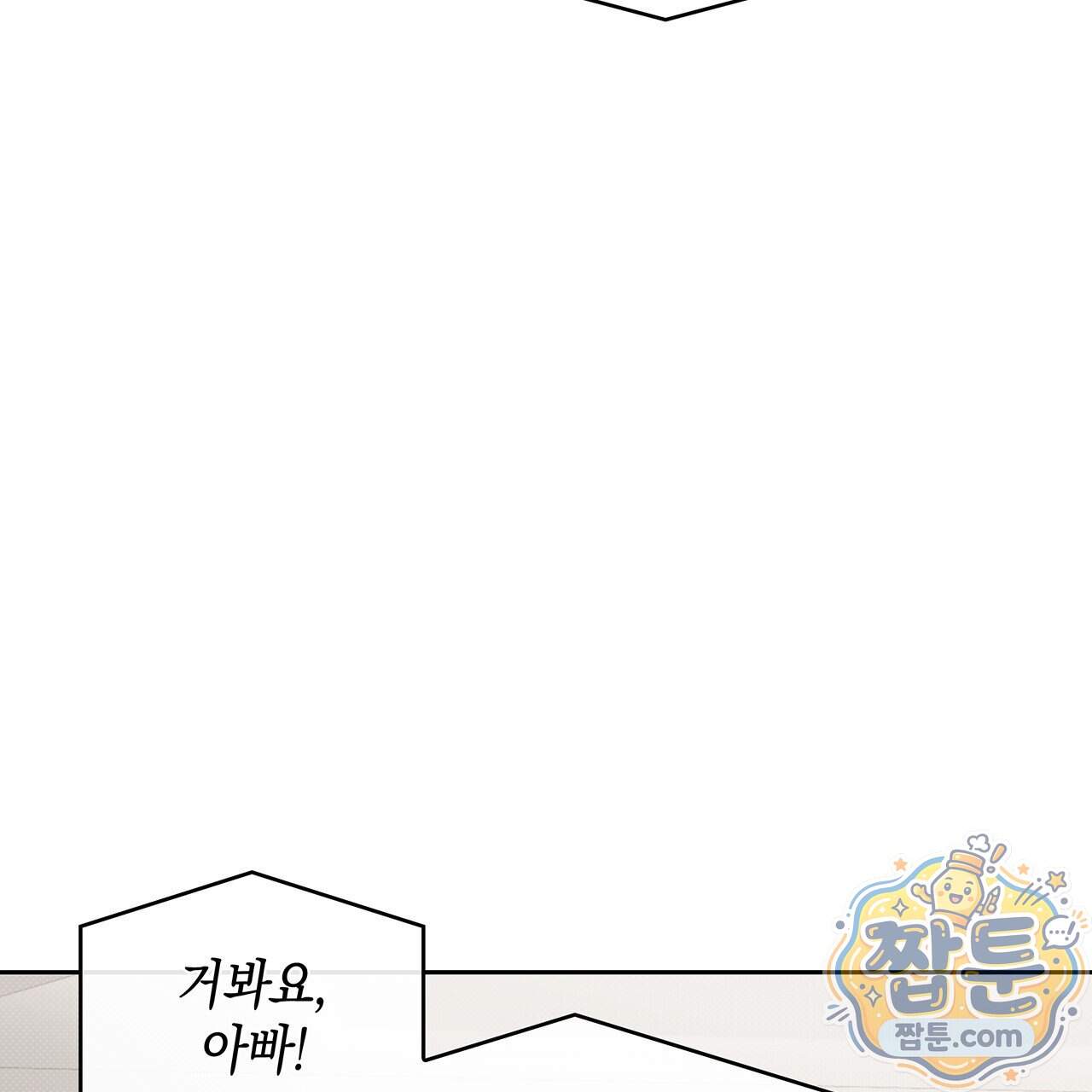 앰버 얼럿 67화 193