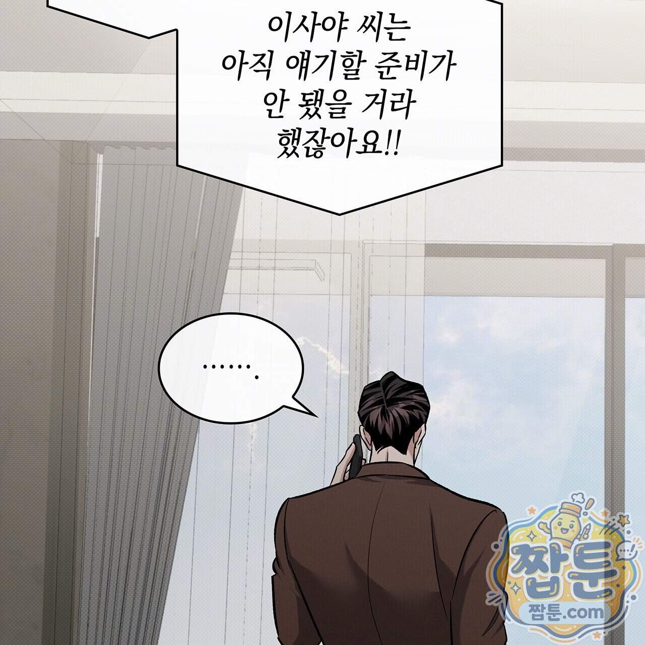 앰버 얼럿 67화 194