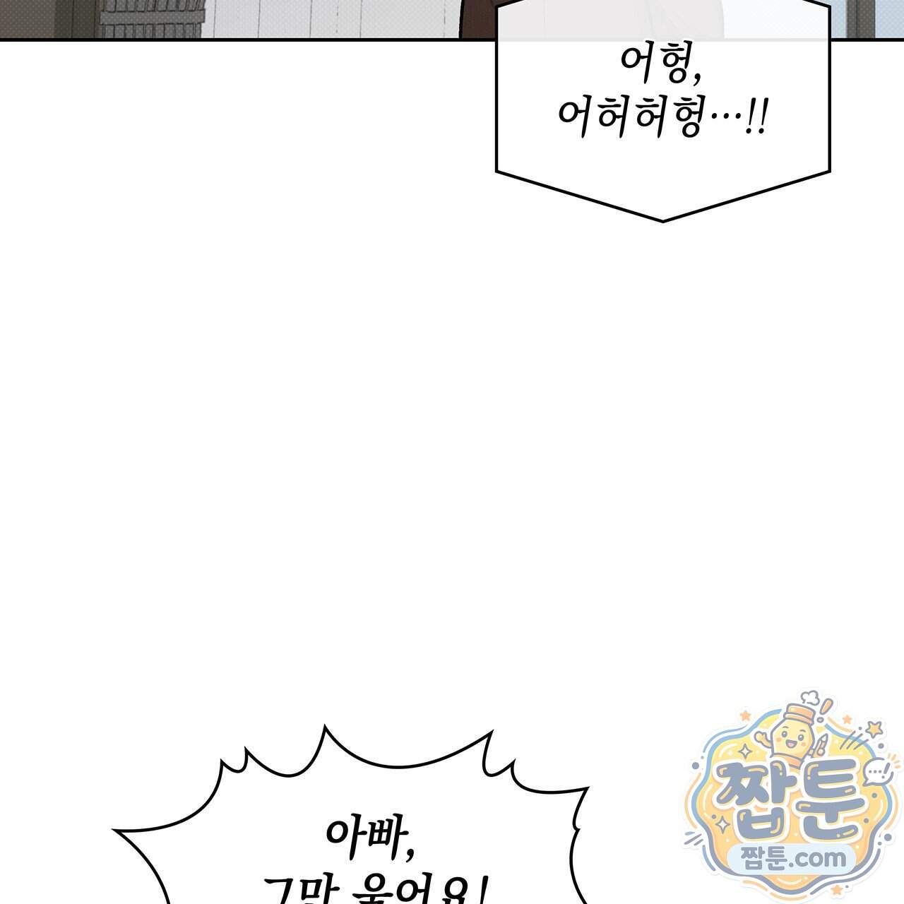 앰버 얼럿 67화 196
