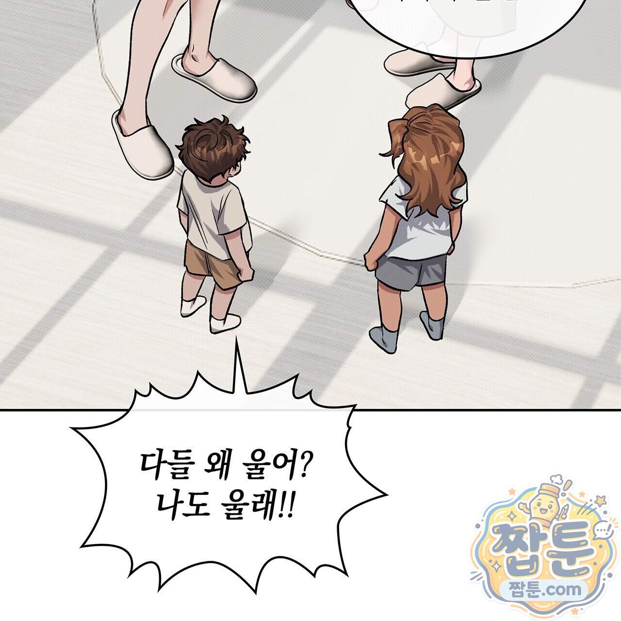 앰버 얼럿 67화 199