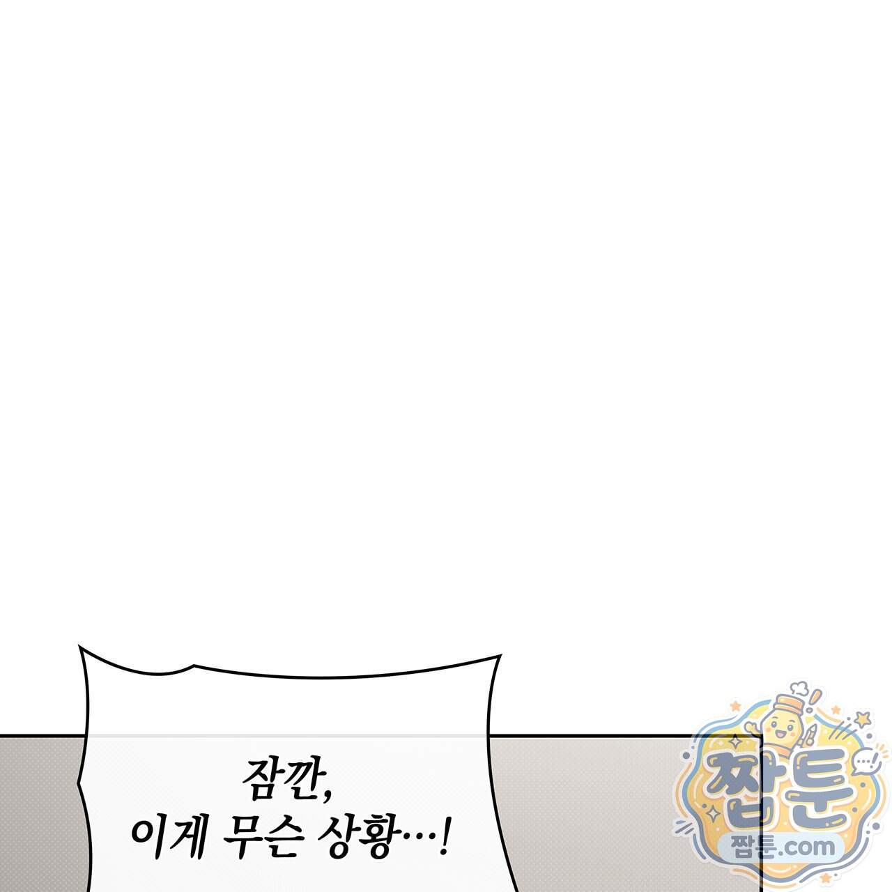 앰버 얼럿 67화 200