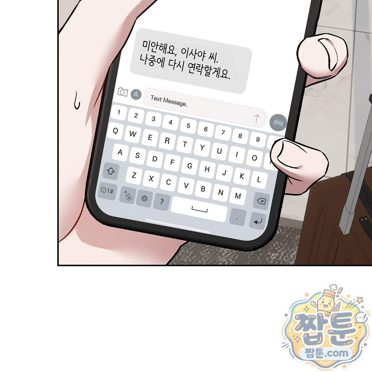 앰버 얼럿 67화 206