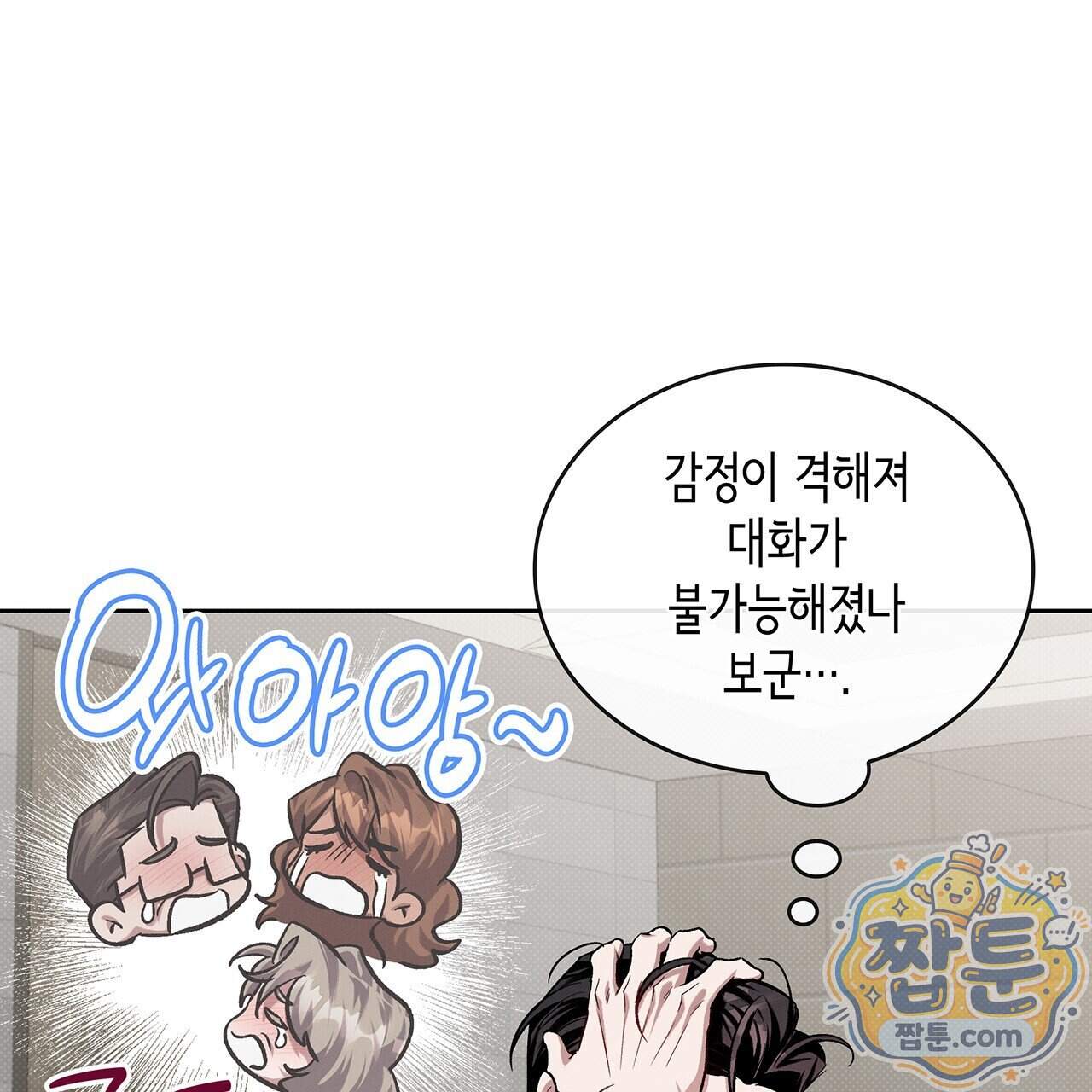 앰버 얼럿 67화 208