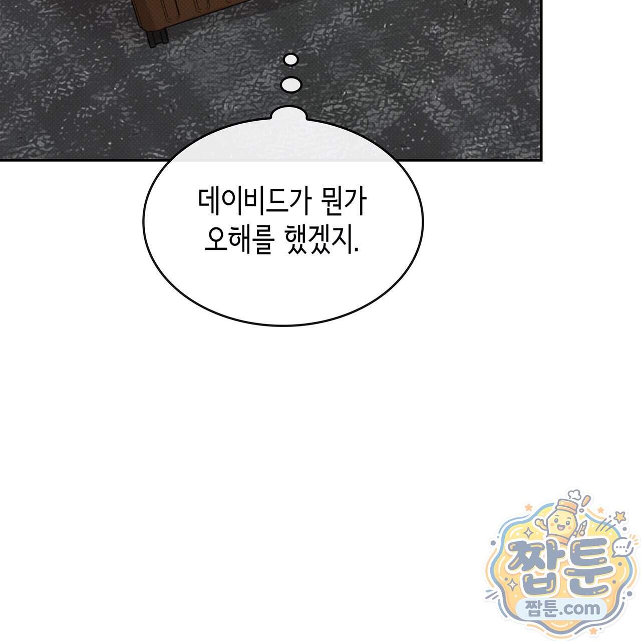 앰버 얼럿 67화 214