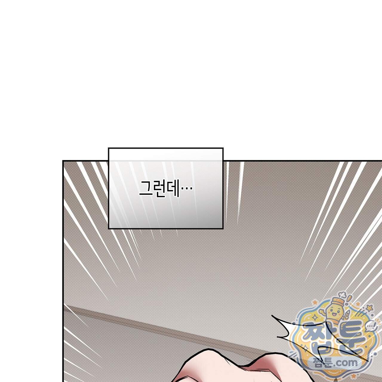 앰버 얼럿 67화 215