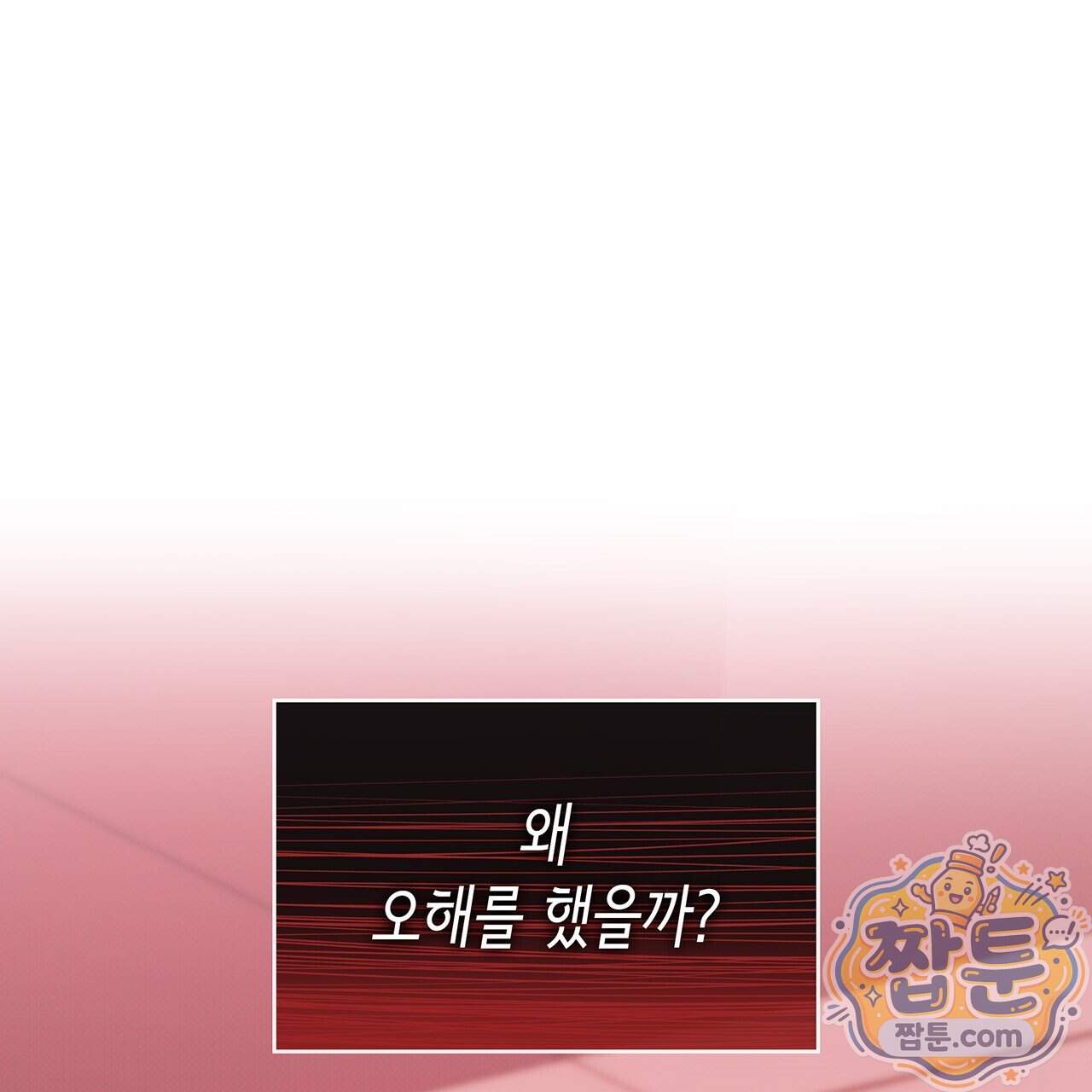앰버 얼럿 67화 218