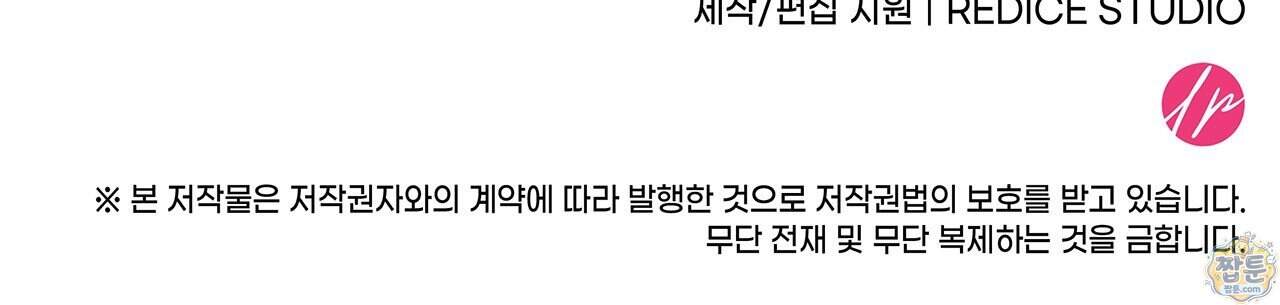 앰버 얼럿 67화 225