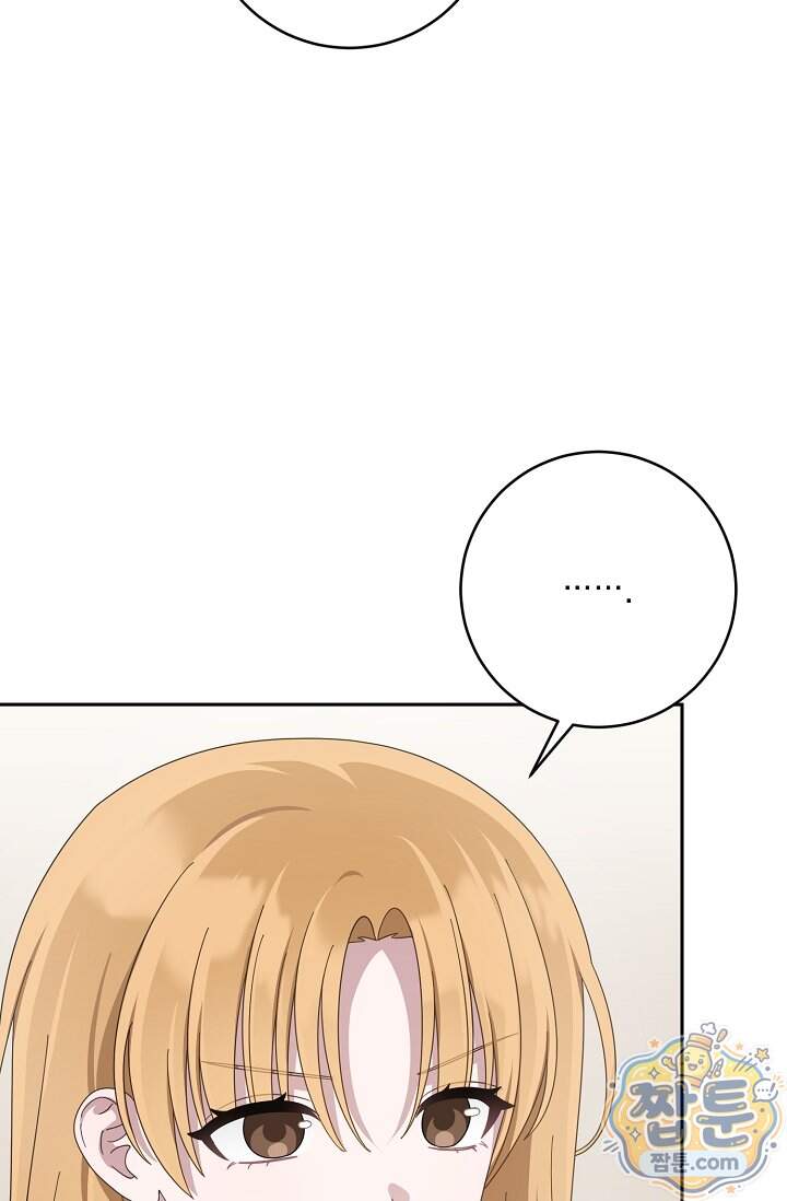 심술의 끝은 순정 31화 10