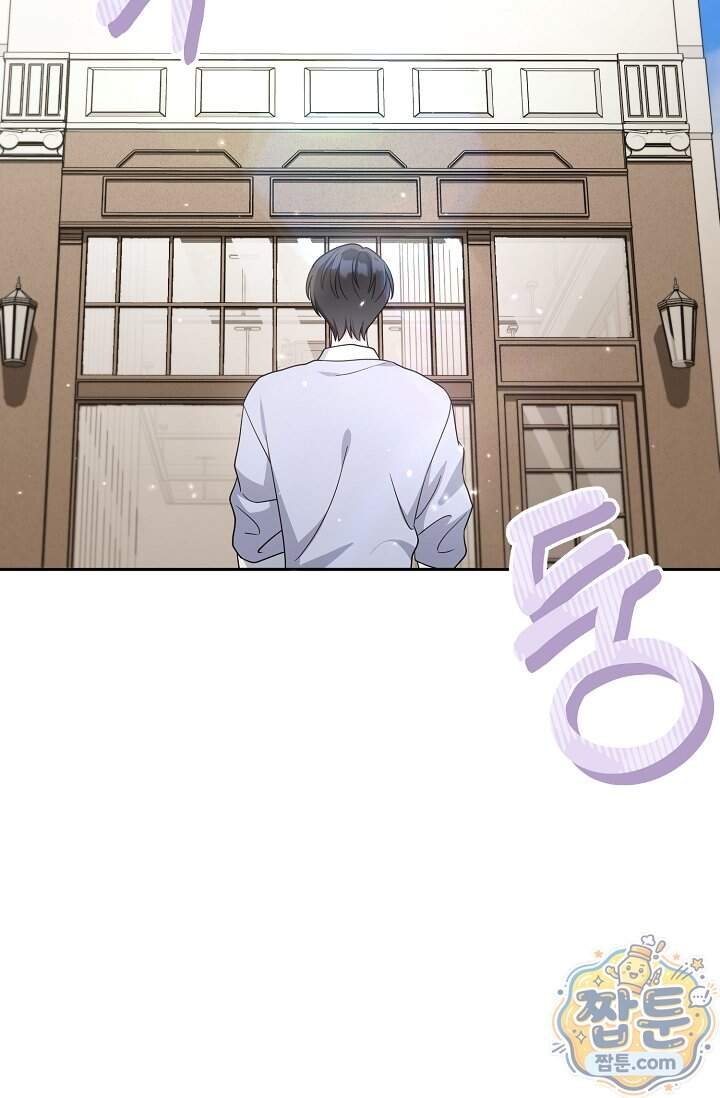심술의 끝은 순정 31화 92
