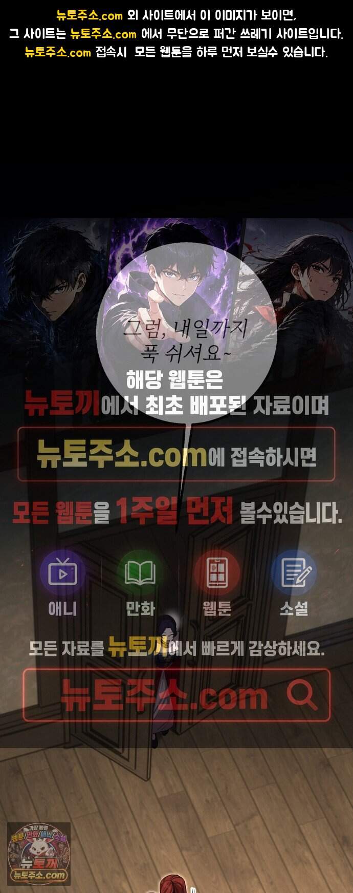 불로불사로 산다는 것은 21화 1