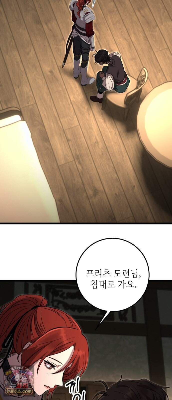 불로불사로 산다는 것은 21화 2