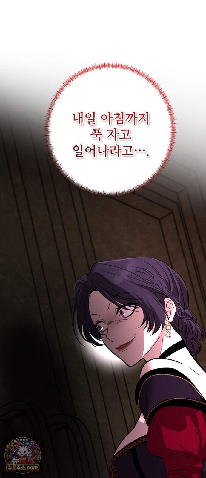 불로불사로 산다는 것은 21화 6